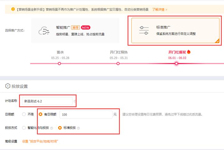 直通车新手必看的知识,直通车新手快速入门实操