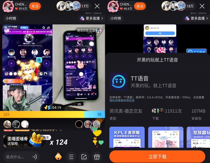 快手的磁力聚星是什么时候推出的,快手磁力聚星616嗨购季圆满收官