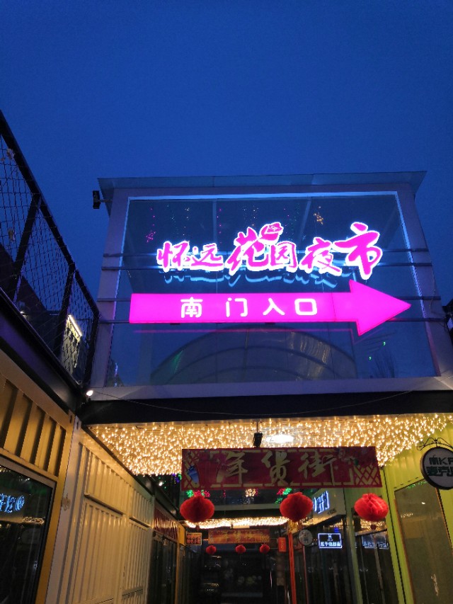 西夏的演变,西夏区发展现状