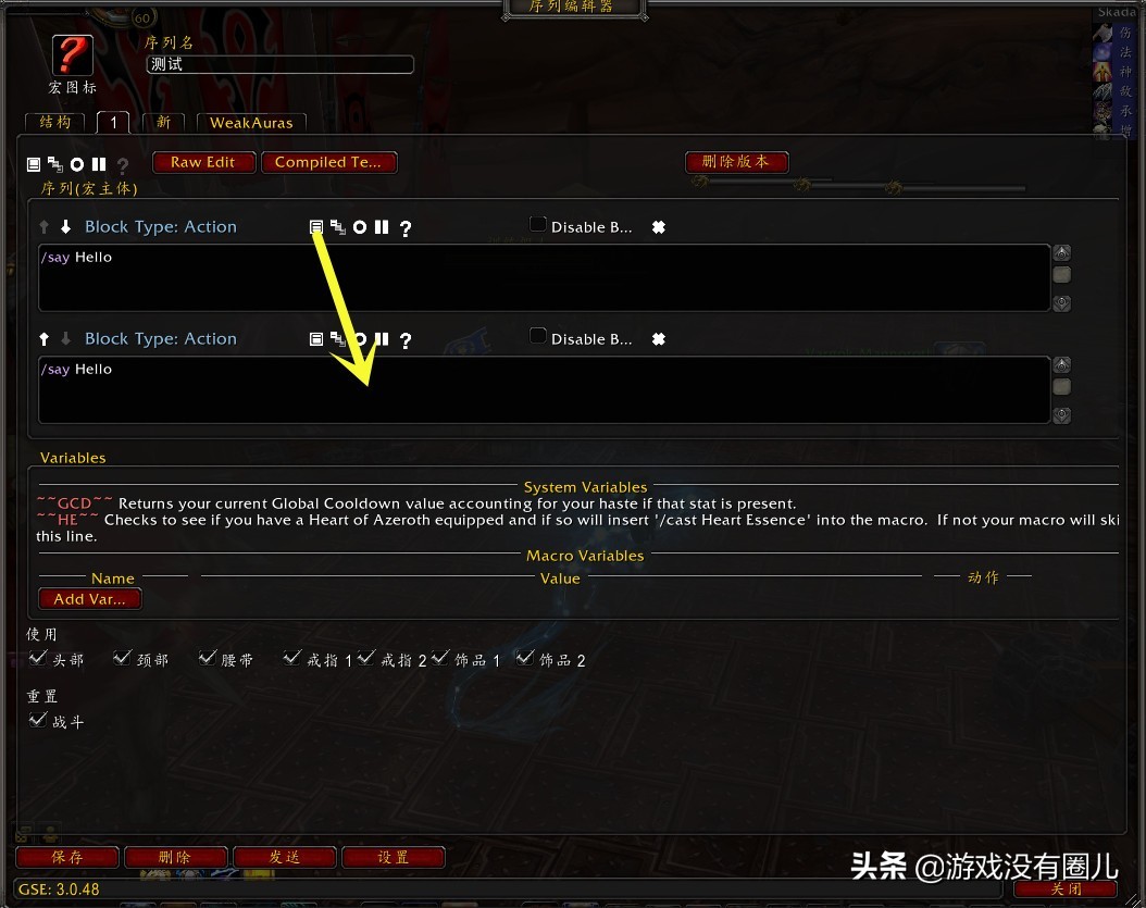 魔兽一键宏制作方法,魔兽一键宏制作教程