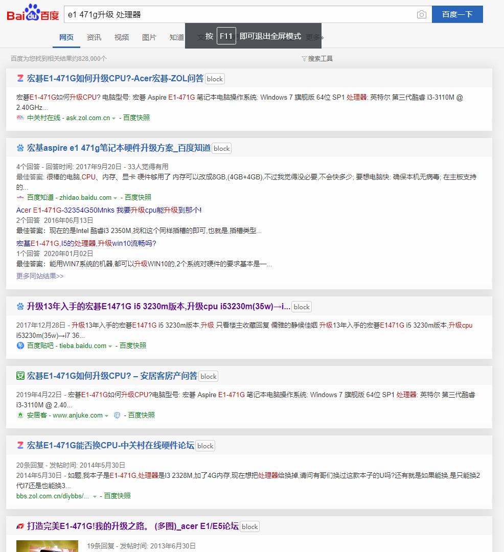 旧笔记本升级最快方法,教你笔记本升级终极简单方法