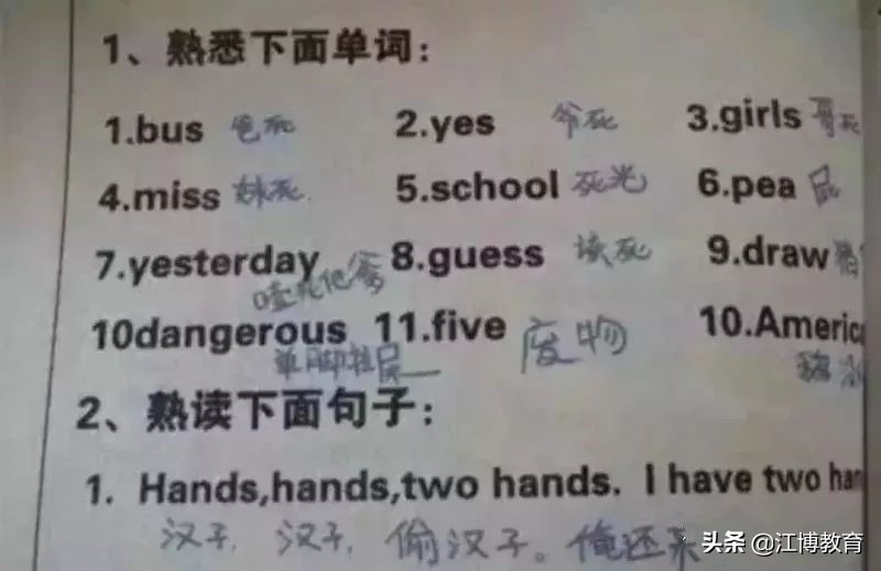 想让孩子英语好，请用心培养这个技能，将来一定不吃亏