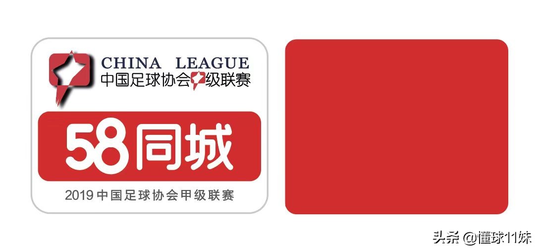 58同城中甲：申鑫球员多惨？医药费自己出房租交不起房贷找岳父还