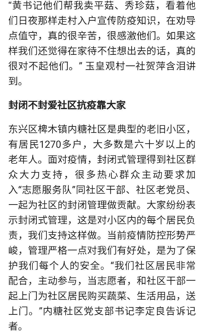 内江东兴区封闭何时解除,内江封闭式管理东兴区