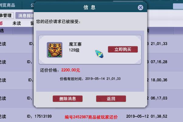 梦幻西游29魔王秒不出伤害,梦幻西游129级空号魔王多少法伤