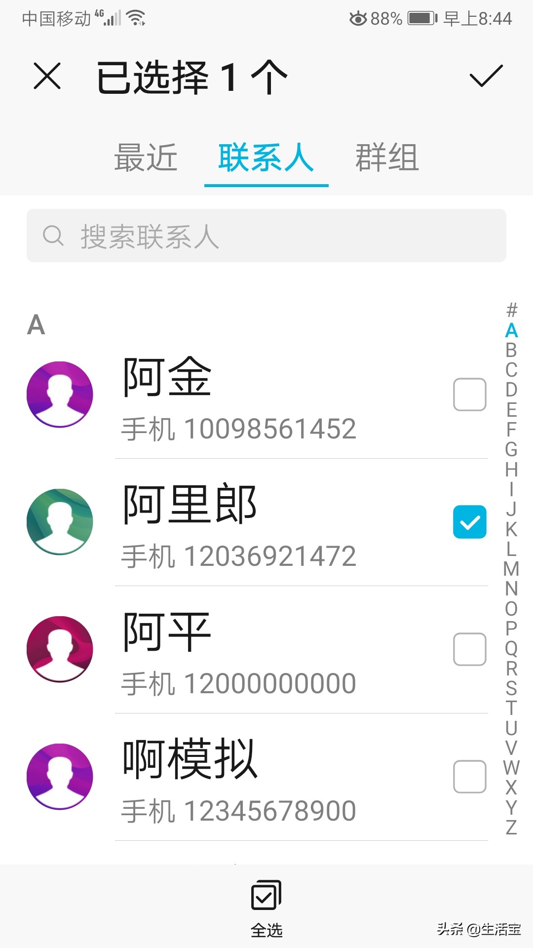 智能手机发短信怎样操作,教你学手机发送短信