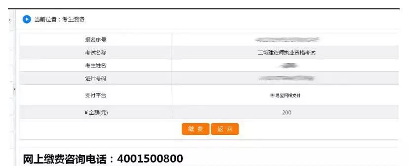 云南省二级建造师报名操作流程,上海二级造价师报名