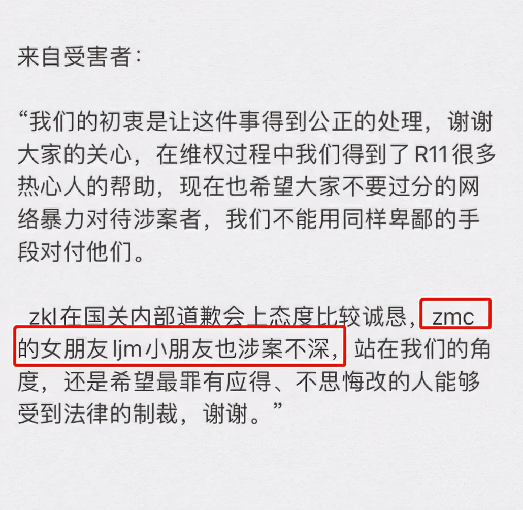 中山大学女生被造谣淫窝案:“你校母狗含量超出想象”