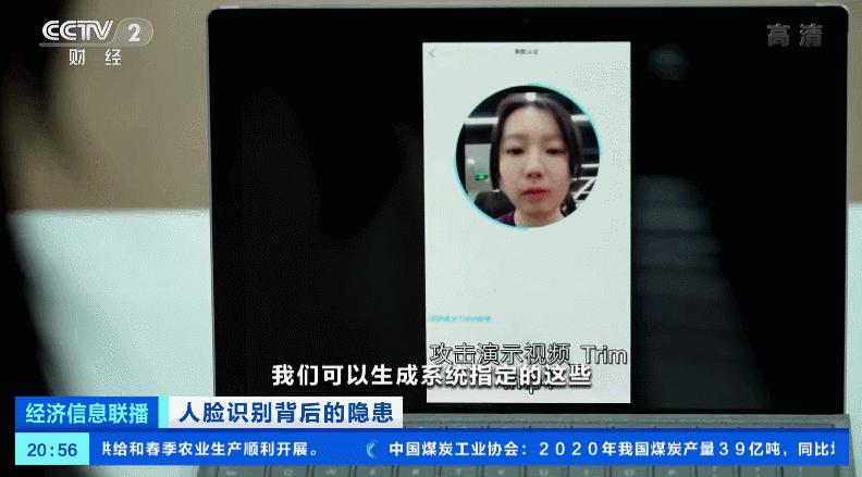 你“蚂蚁呀嘿”了吗？“变脸”软件背后这些安全隐患，一定要警惕