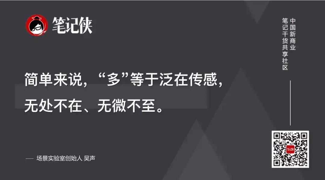 吴声新物种爆炸2018发布会,吴声谈未来5年