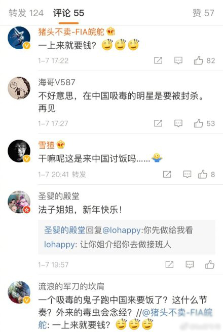 酒井法子吸毒事件真相,酒井法子吸毒事件