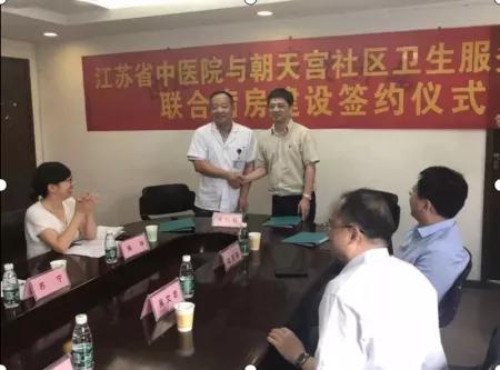 社区卫生百家访谈:江苏省南京市秦淮区朝天宫社区卫生服务中心