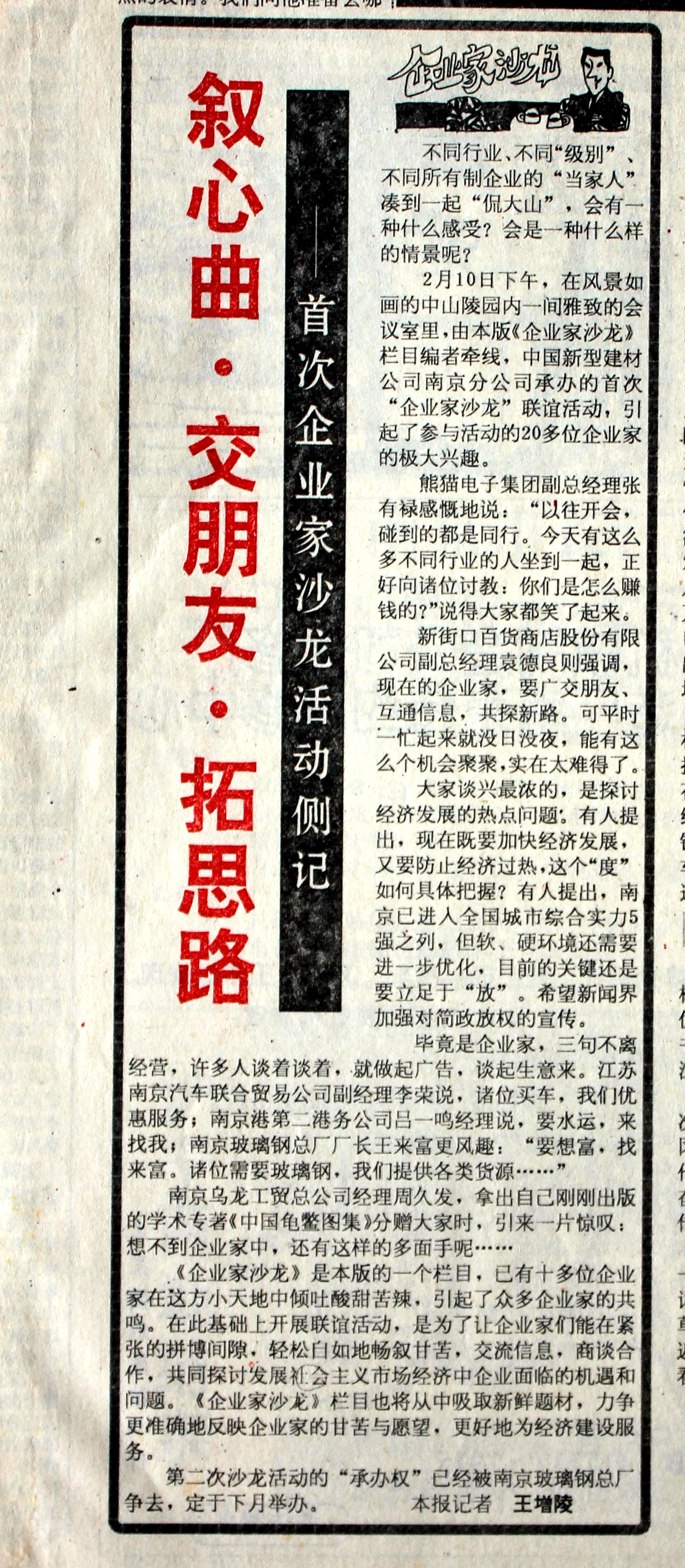 鐢熸椿鏁h浣滃搧娆h祻,鐢熸椿鏁h鍦ㄨ矾涓婂畬鏁寸増