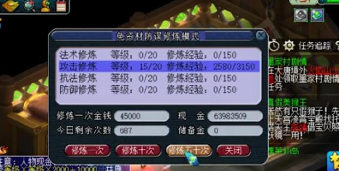 梦幻西游主播炼妖津贴,梦幻西游免资材修炼模式金钱计算