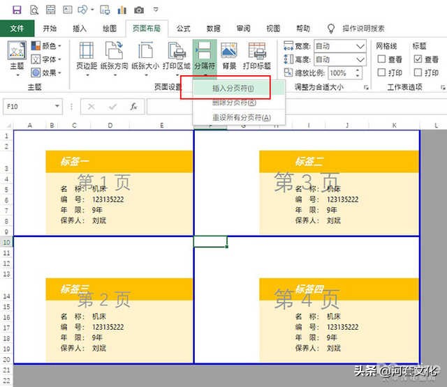 excel表格打印难题通通解决,excel打印时遇到的难