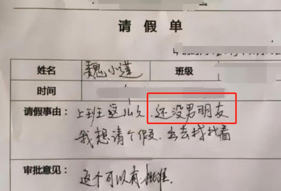 00后职场怼老板名言,职场上的奇葩请假条