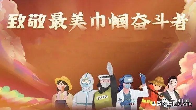 2020的特殊的三八妇女节 (2020特殊的三八妇女节)