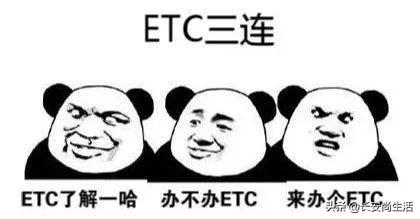 卖车etc怎么换到新车上,卖车时候etc怎么处理