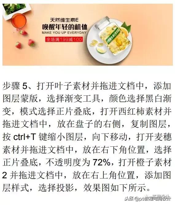 营养品的海报设计方法,保健品产品海报怎么制作