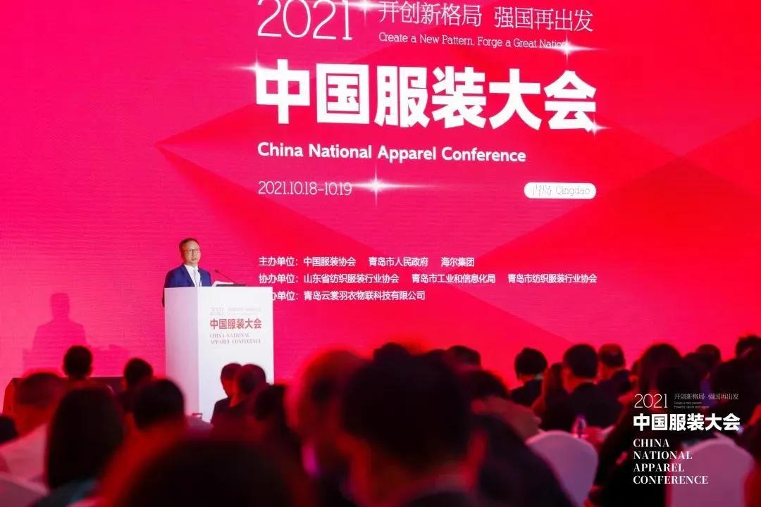 孙瑞哲会长:以衣载道,以业兴国