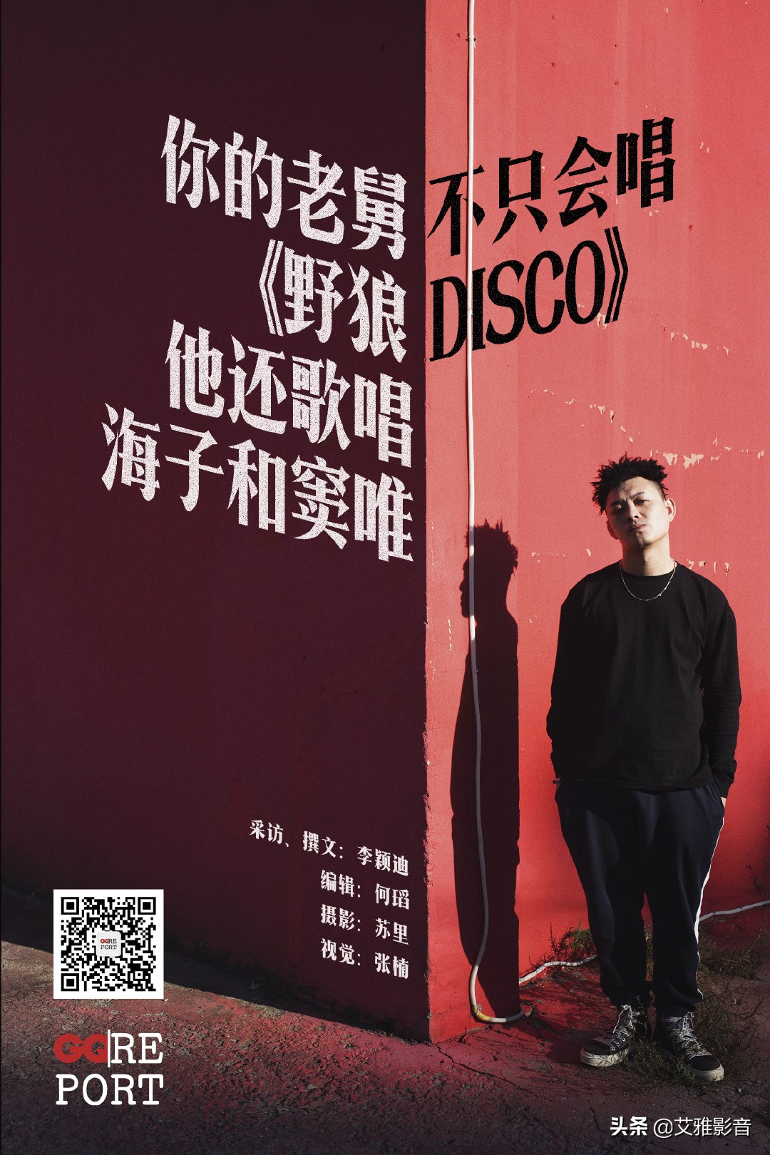 宝石老舅野狼discolivemv,宝石老舅野狼disco复活赛全程回顾