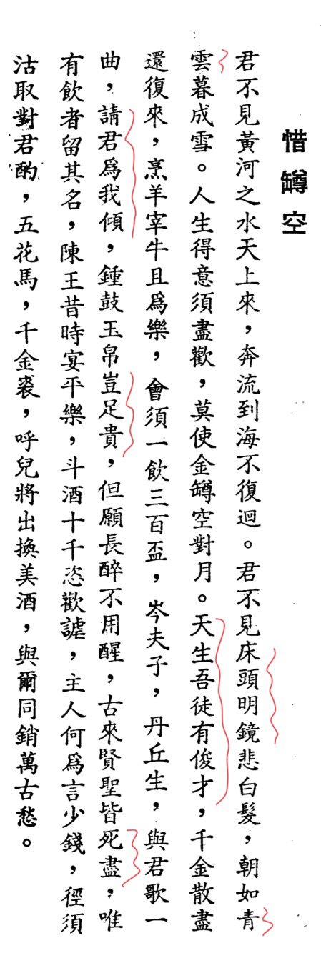 李白静夜思把床前明月光当成什么,李白静夜思里的床是马扎吗