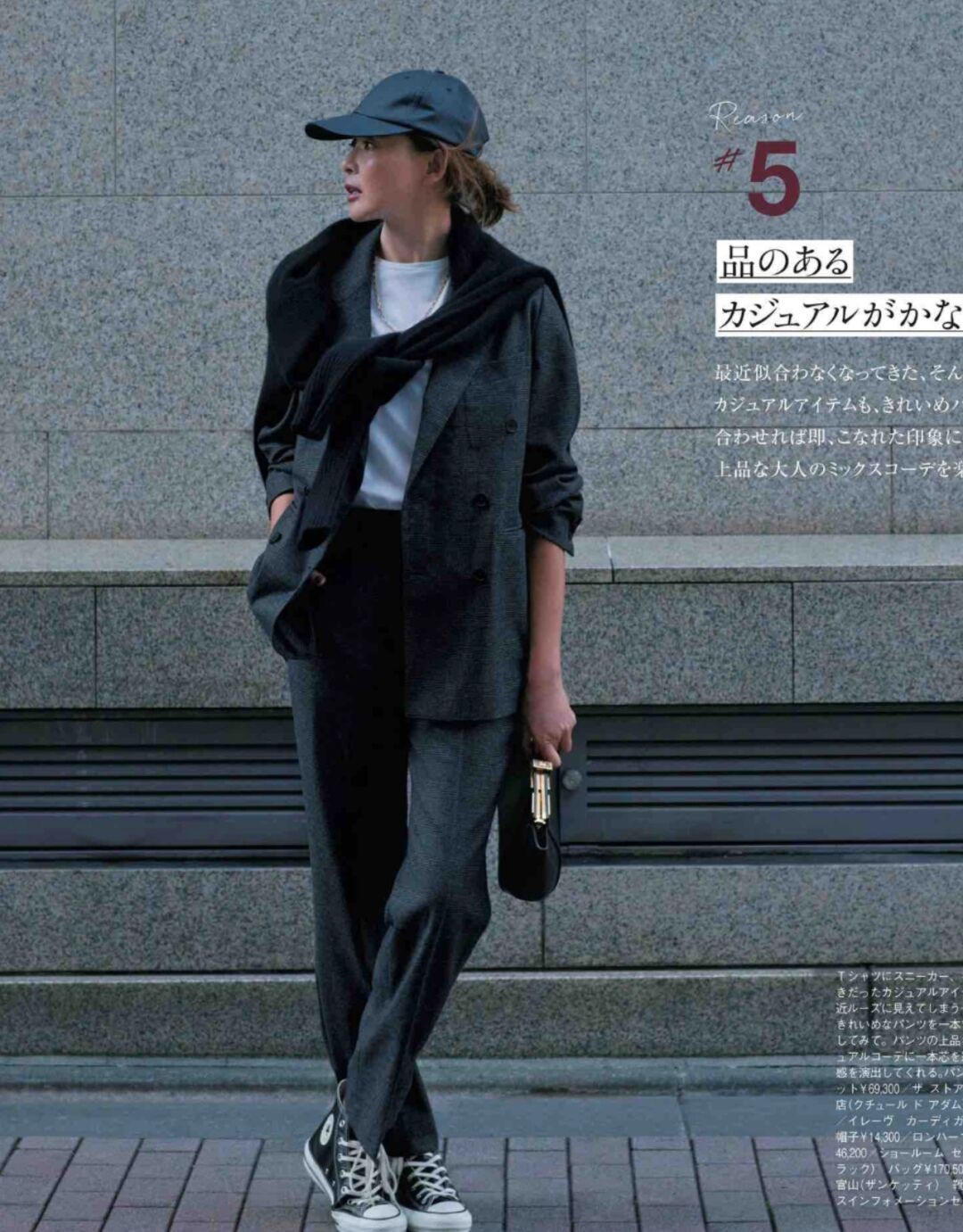 女生最保守的穿搭,不会搭配的女人这样穿气质又减龄