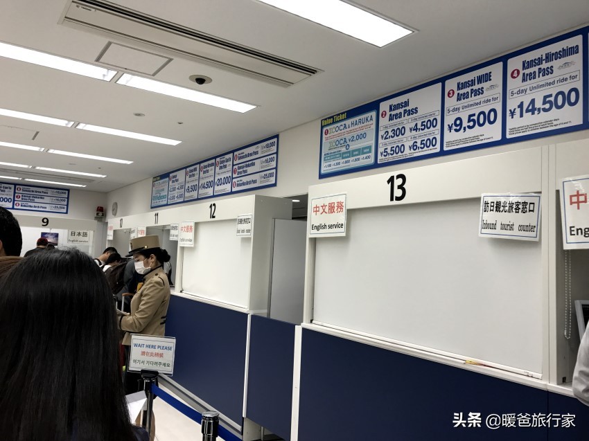 日本交通指南,日本全攻略