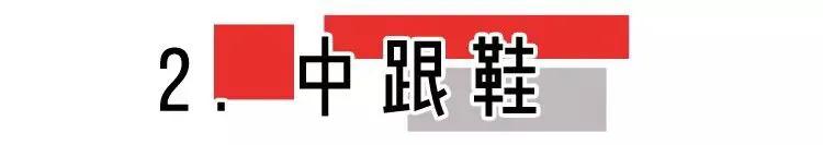 身高不够鞋子来凑,身高不够鞋子来凑下一句