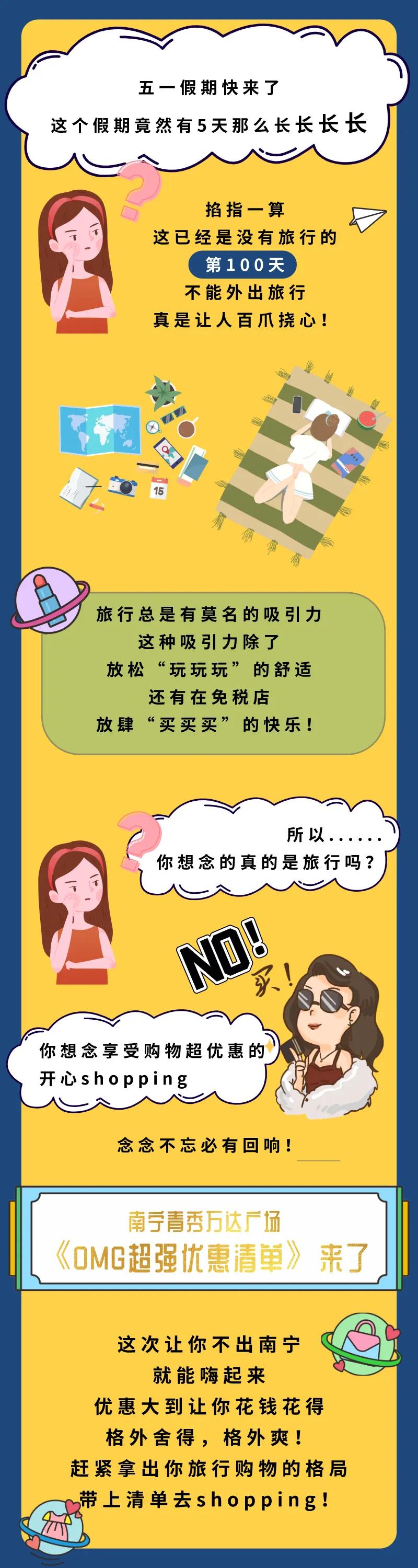 这份五一超值优惠清单，比李佳琦的推荐更让人想收藏！