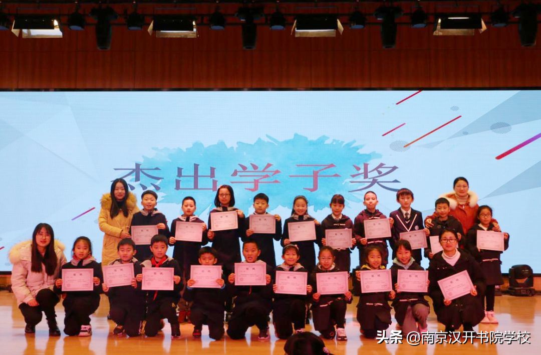 HKA小学部举办2019-2020学年第一学期散学礼