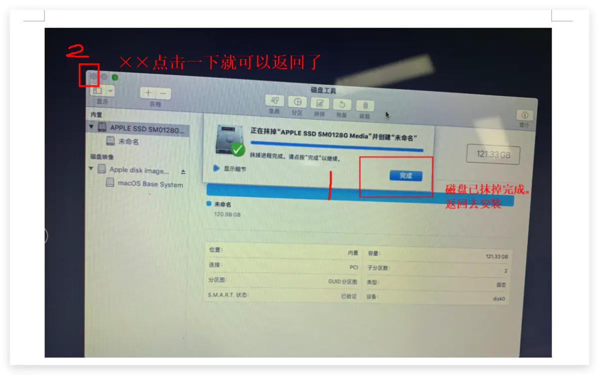 怎么在mac上重新安装苹果系统,mac电脑重新安装系统的详细步骤