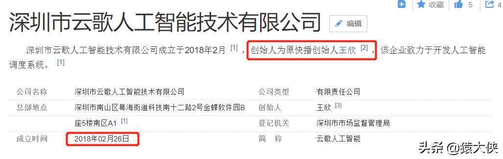 王欣快播最新消息,快播怎么评价王欣