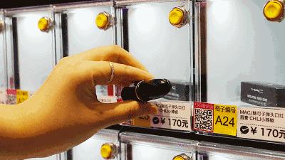 口红贩卖机揭秘,口红机骗局