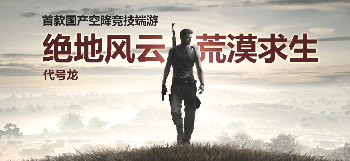 吃鸡手游出什么新车了,国内首款吃鸡手游叫什么