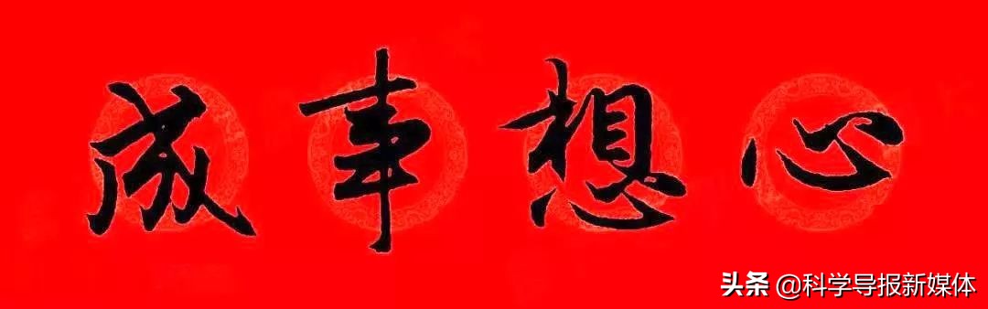 2020年鼠年赵孟頫春联,赵孟頫2024年集字春联大全