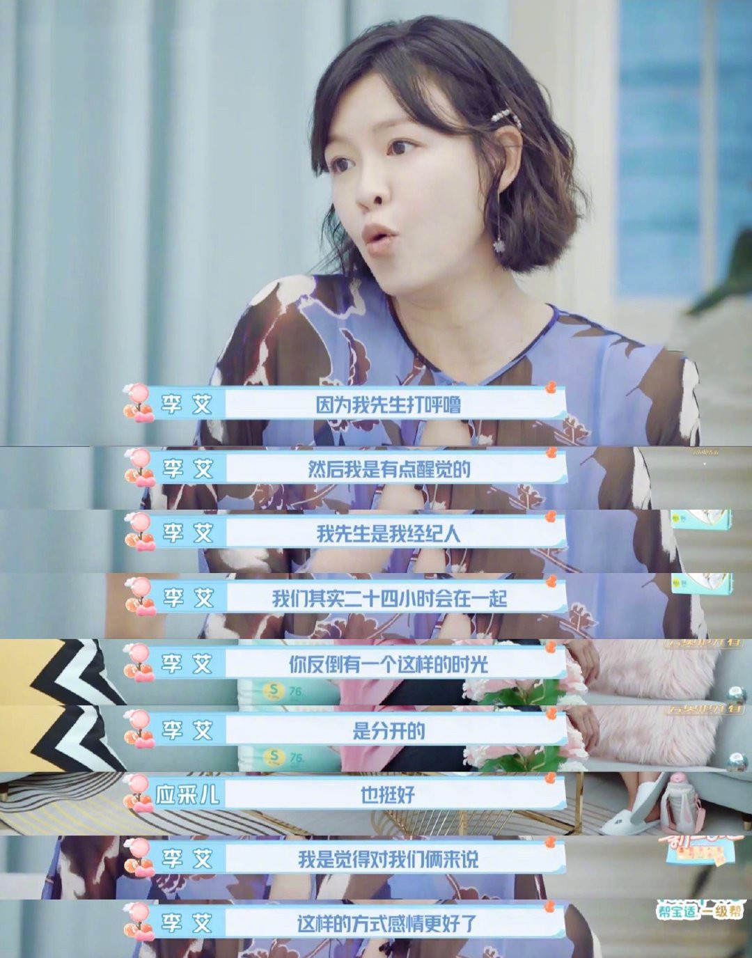 杨澜访谈胡歌,杨澜访谈录赵本山央视主持人