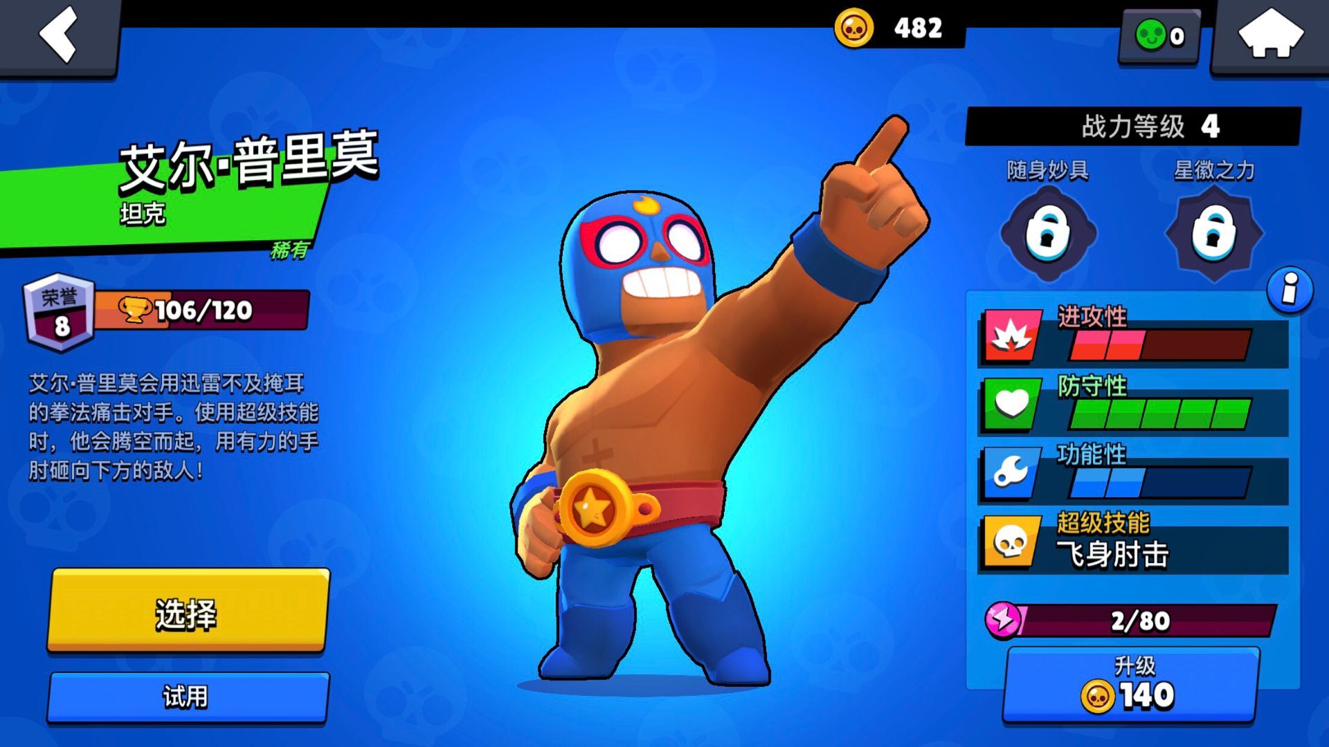 荒野乱斗第19赛季荒野决斗,荒野乱斗18赛季单人荒野决斗