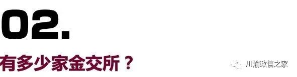 地方金交所历史,什么叫做金交所