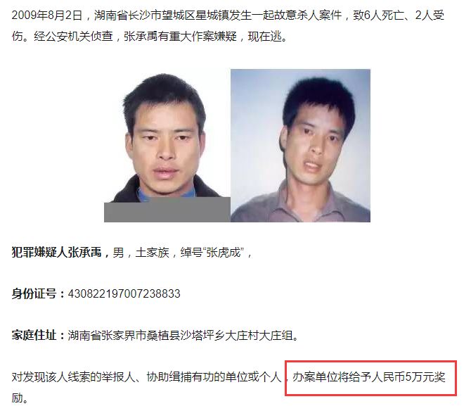 抓逃犯拿悬赏，最高100亿！这款“一夜暴富”的App竟是*局骗**