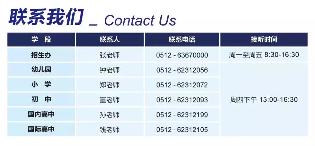 北外附属中学中考招生,北外苏州附校高中录取分数线