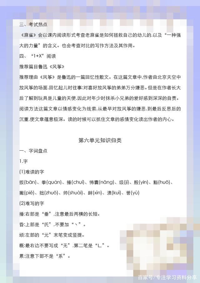 四年级语文人教期末复习重点必考,四年级语文期末复习重点讲解必考
