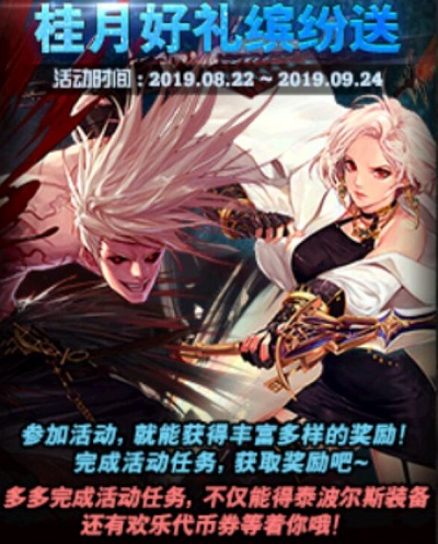 8.17dnf新号活动,dnf最新更新内容3月活动