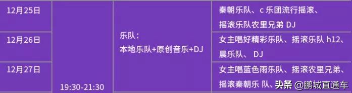 2020深圳圣诞节最全活动一览表,深圳圣诞节有什么活动