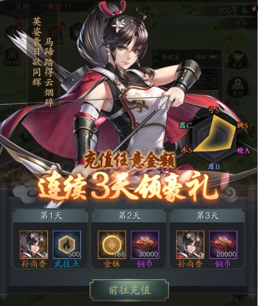 神将三国今日首发,神将三国手游上线