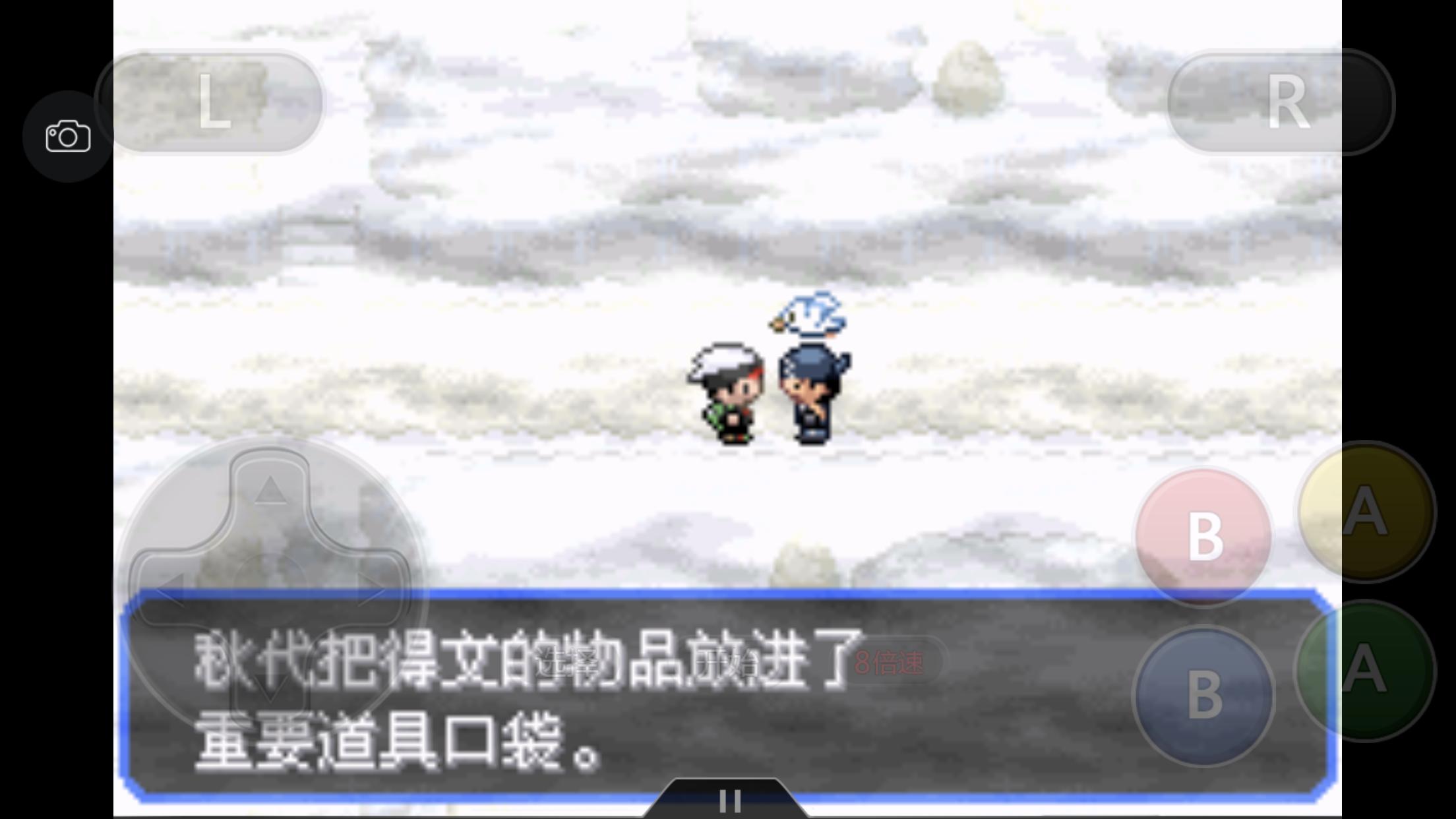 究极绿宝石5.3如何才算完成一周目,口袋妖怪之究极绿宝石5攻略