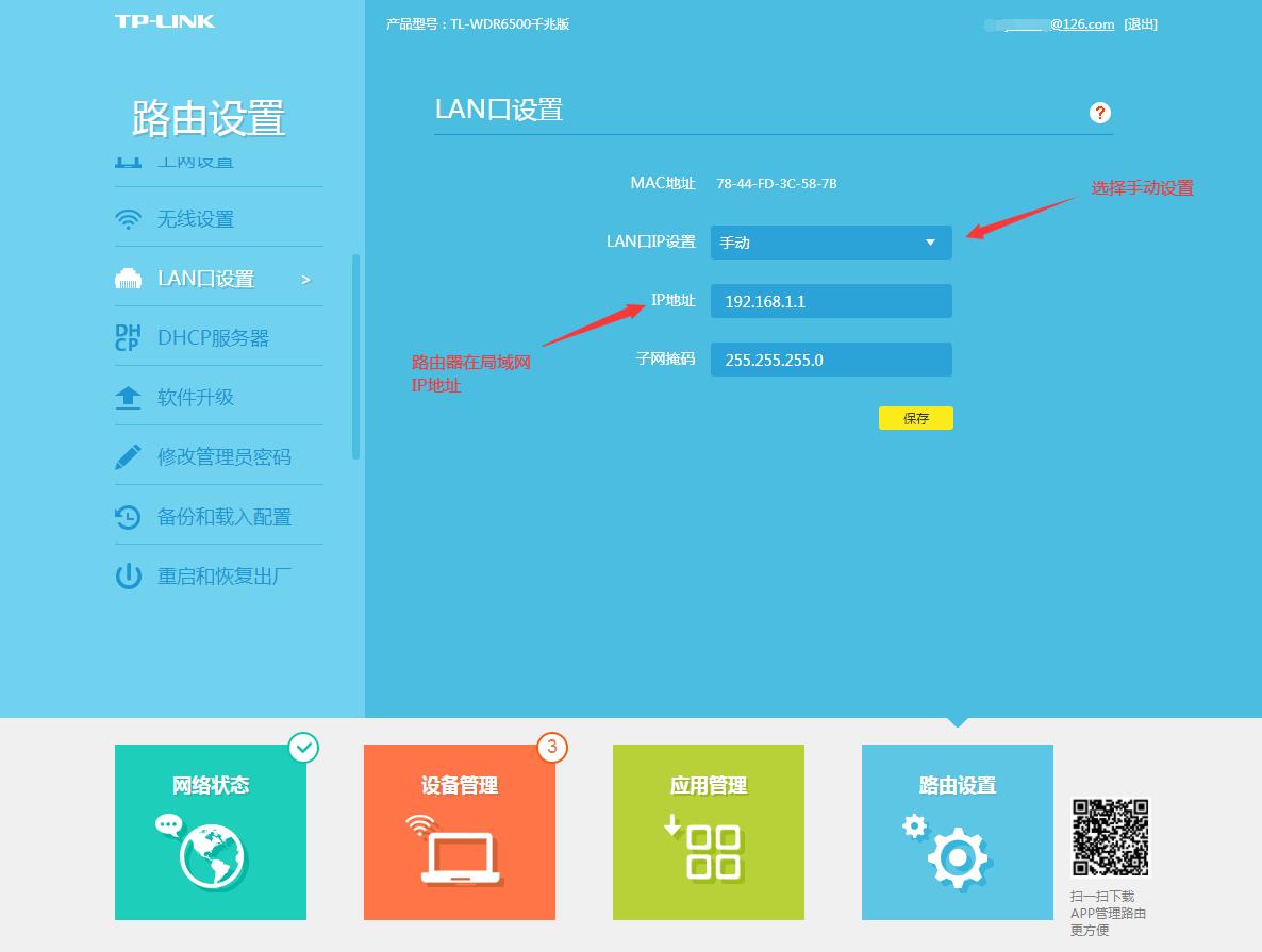小米路由器mesh组网设置,家里的路由器拿办公室怎么设置