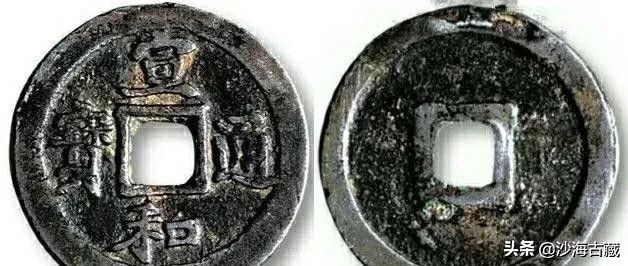 崇宁通宝宋微宗真迹,宋徽宗所书写的崇宁通宝真迹