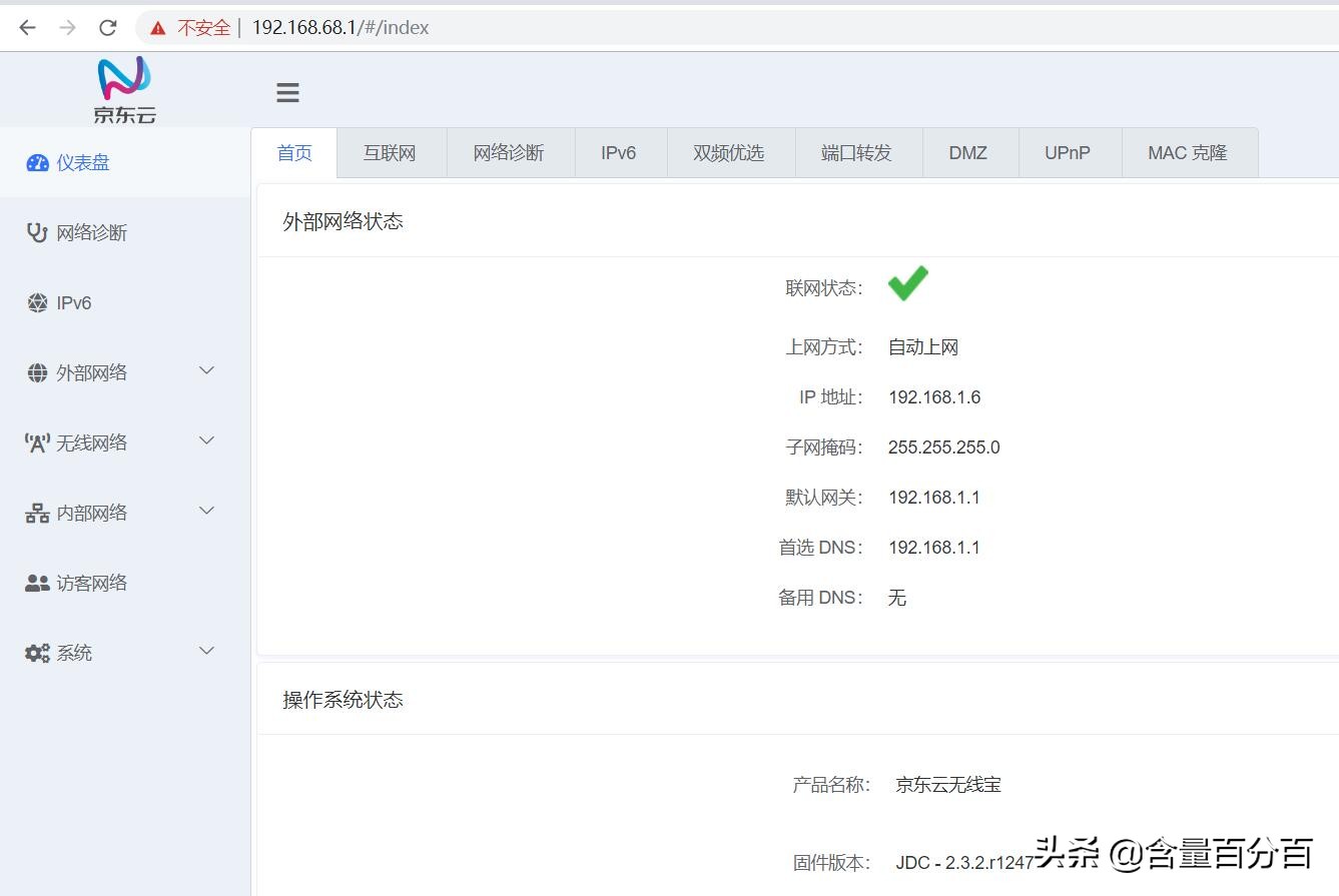 京东定制版“挖豆”路由器？千兆路由京东云无线宝开箱