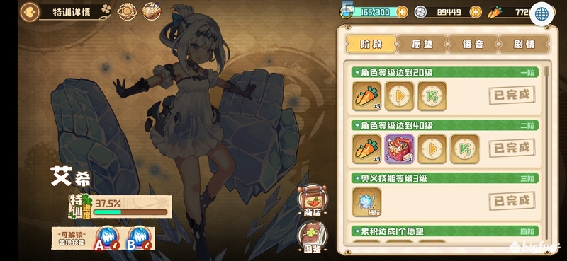 「四叶草剧场」四叶草剧场萌新攻略